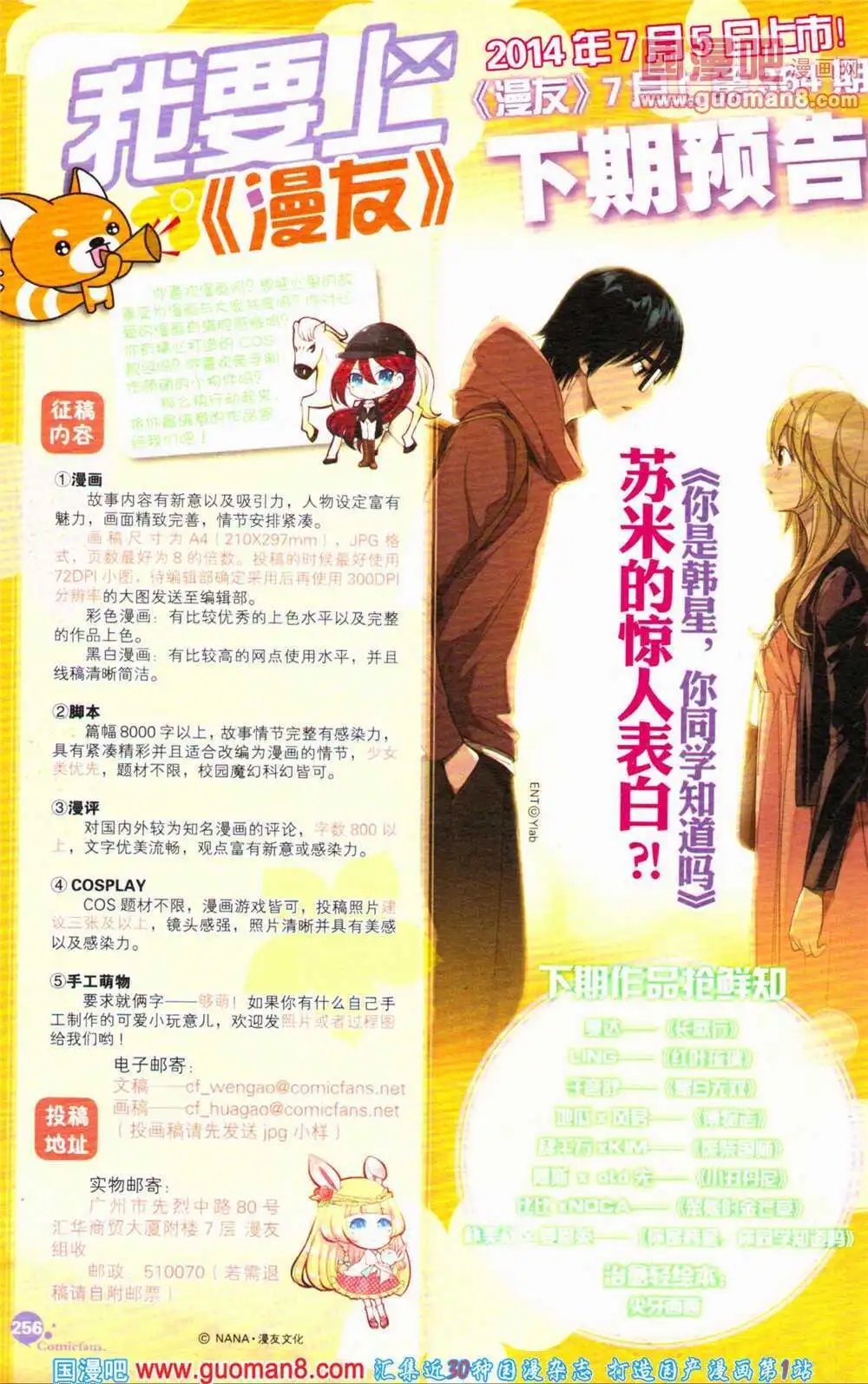 第363期 全本