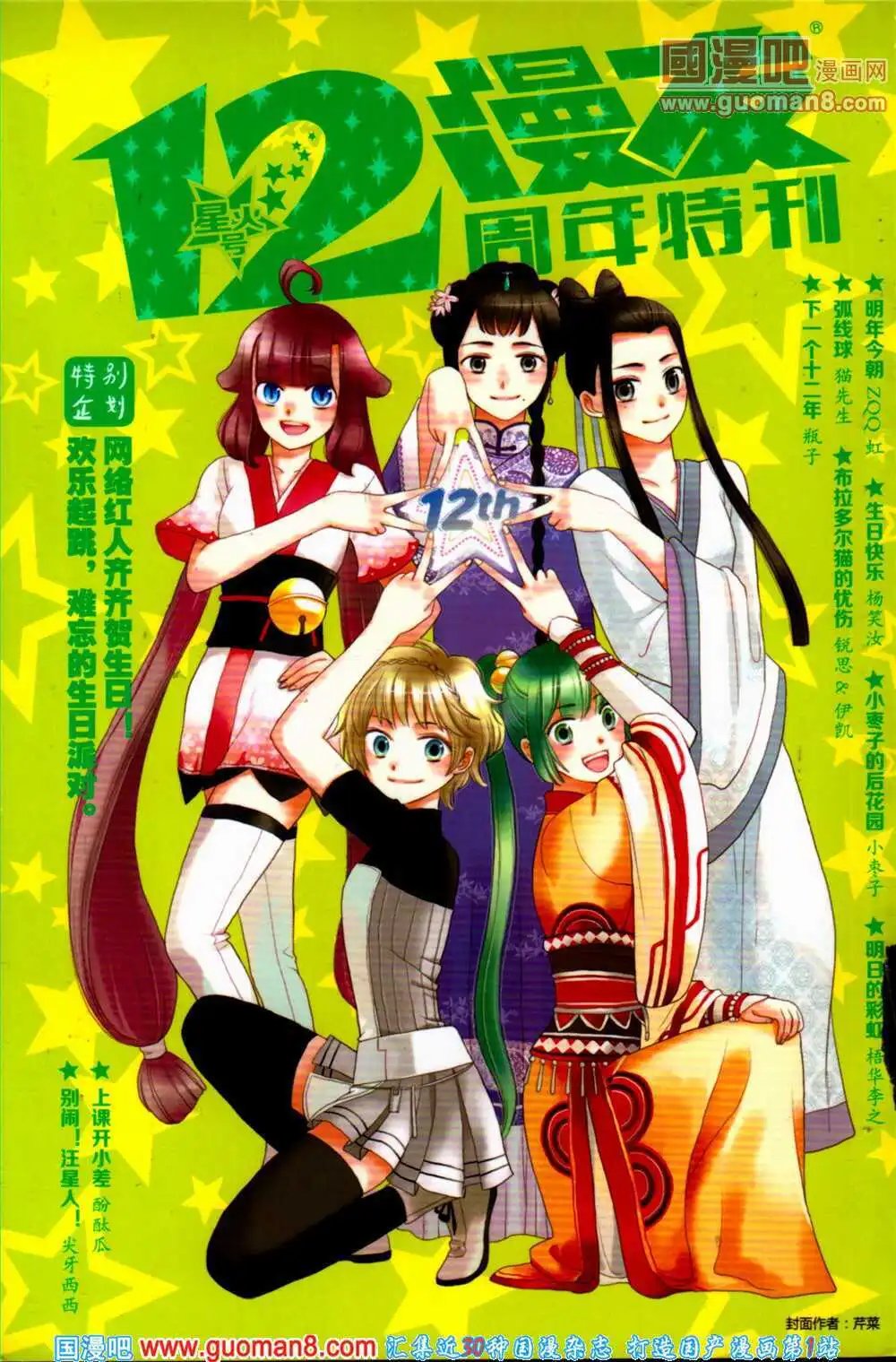 第363期 全本