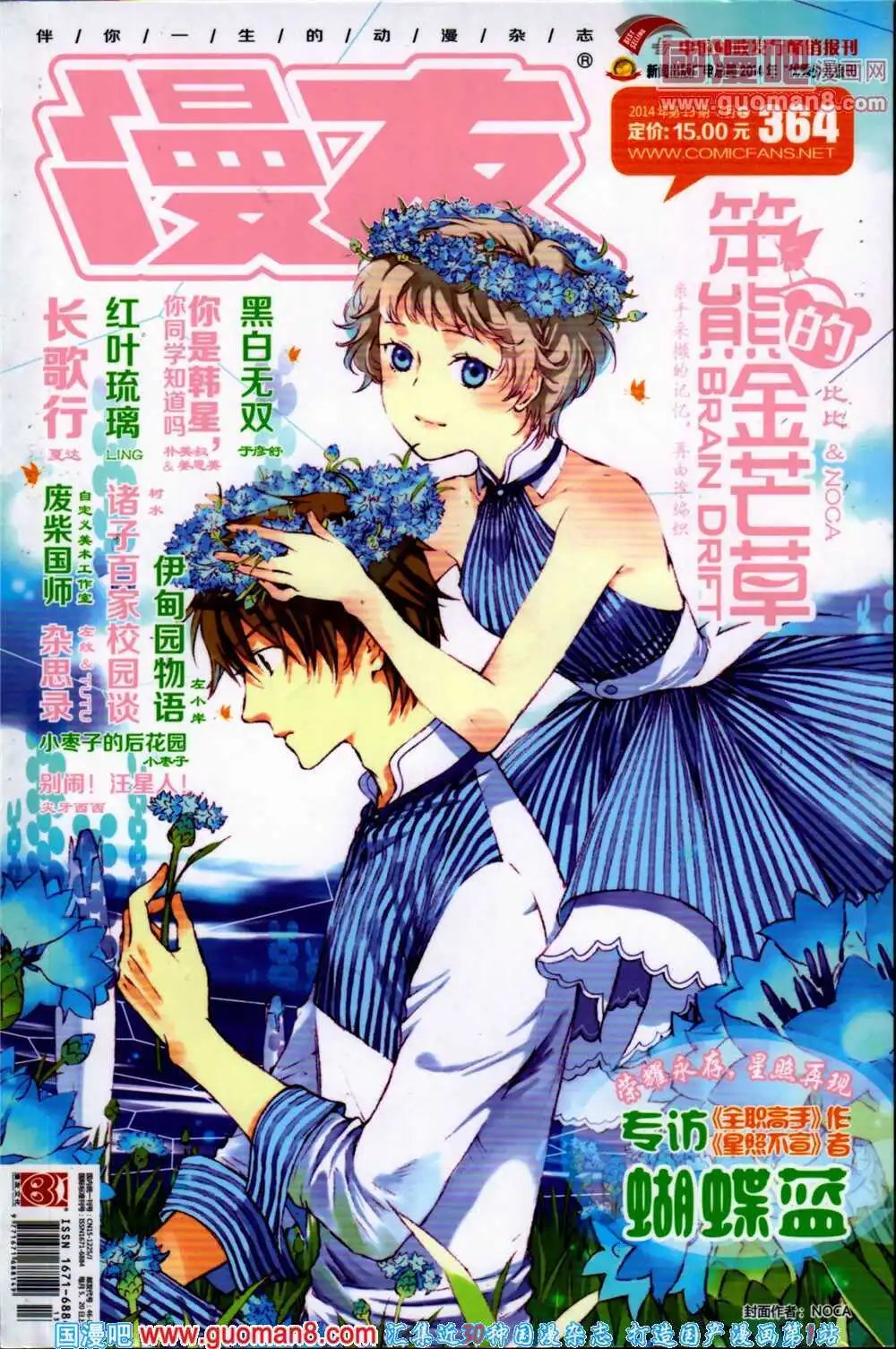 第364期 全本