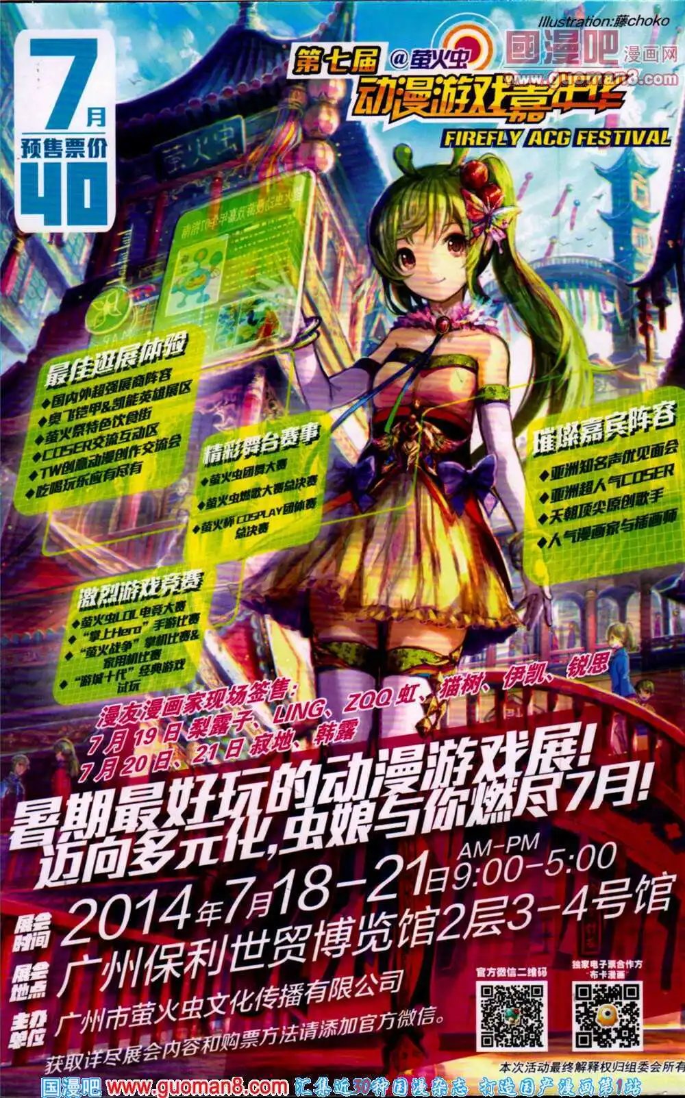 第364期 全本