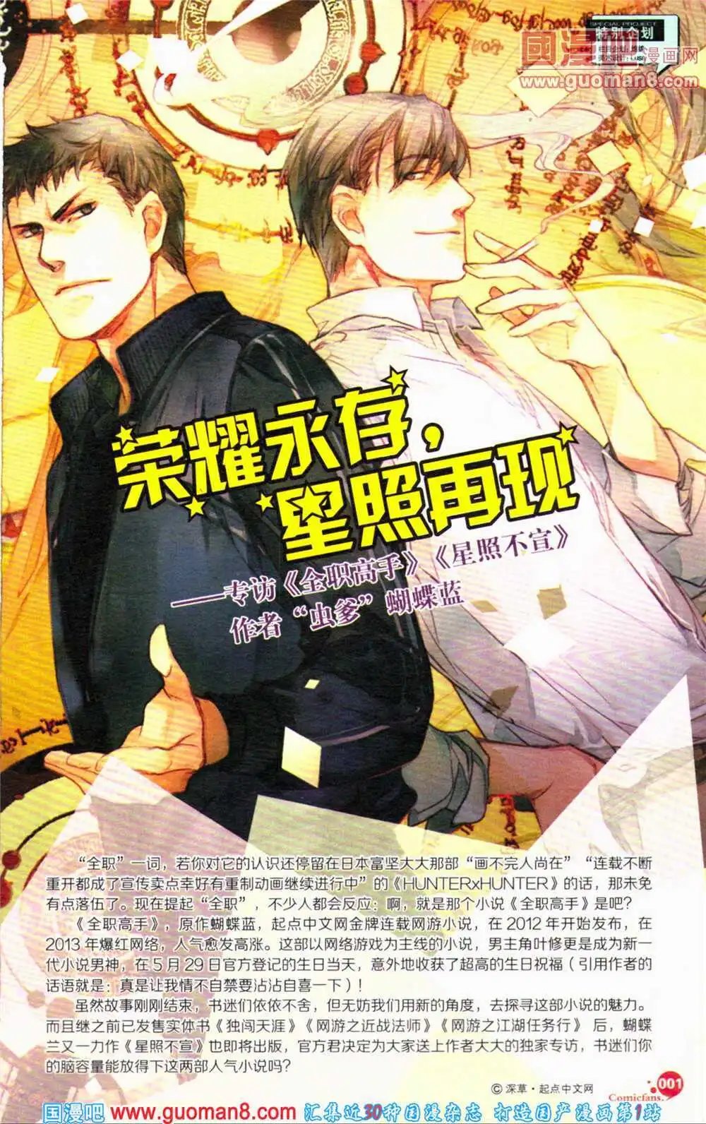 第364期 全本