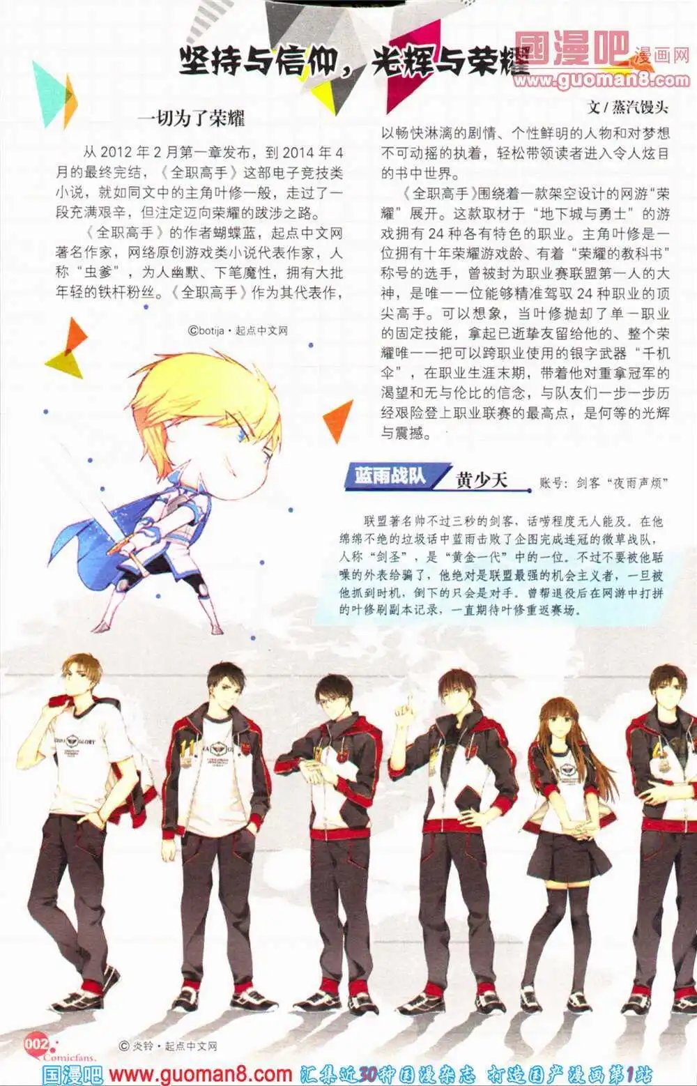 第364期 全本