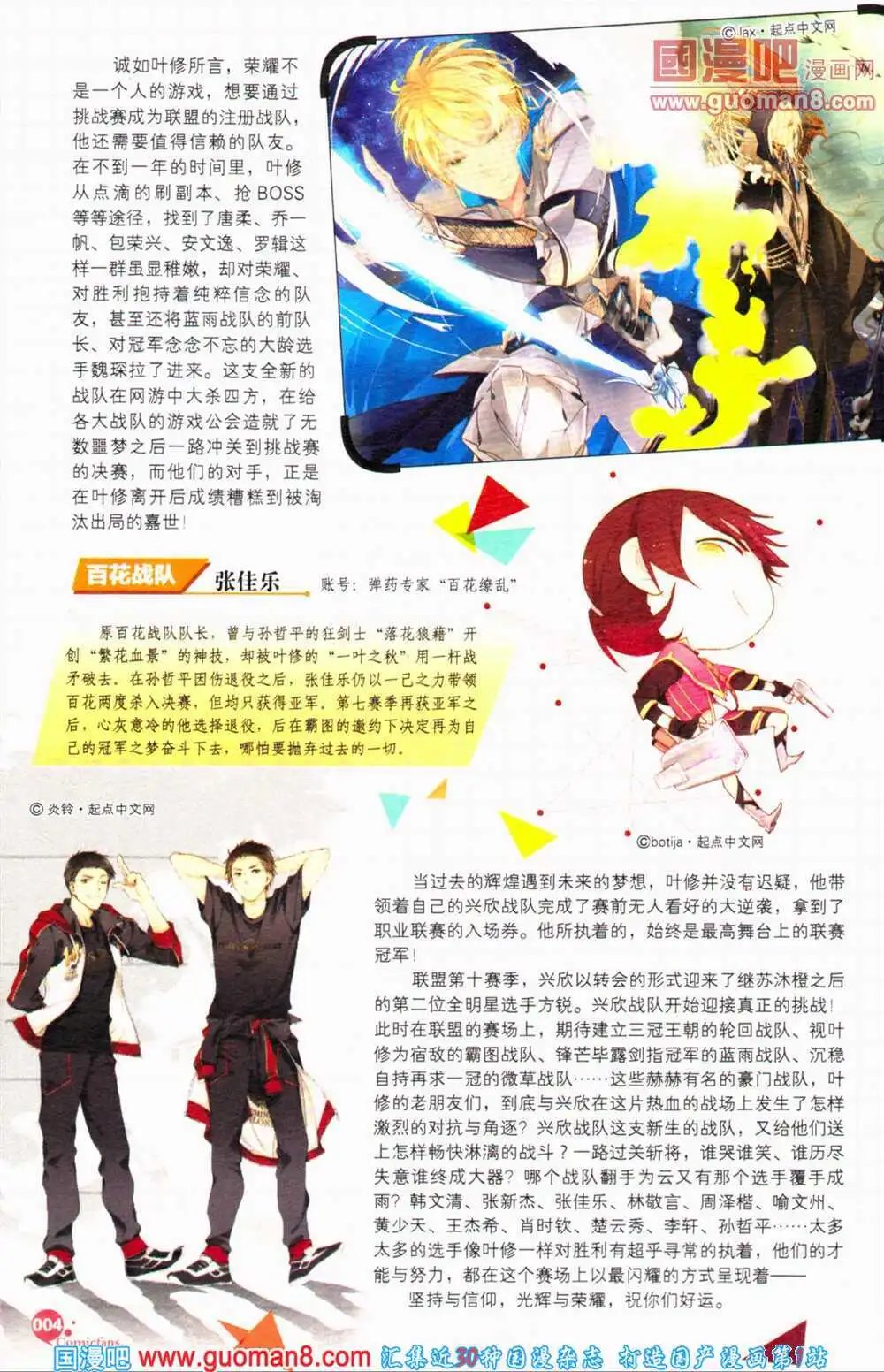 第364期 全本