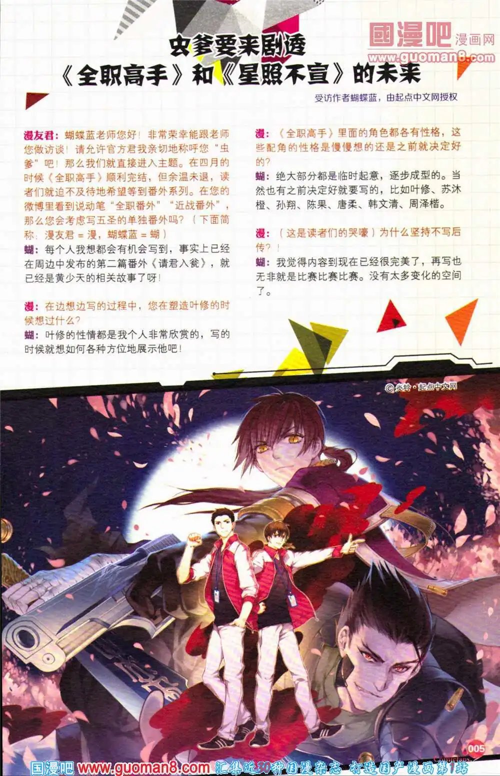 第364期 全本