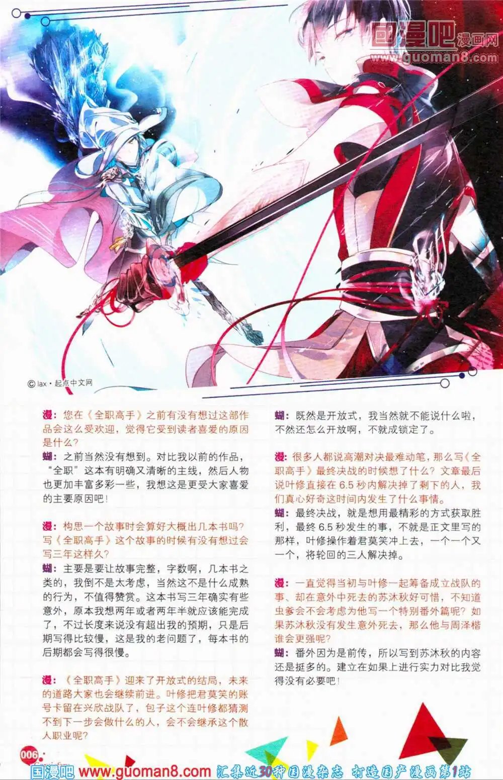 第364期 全本