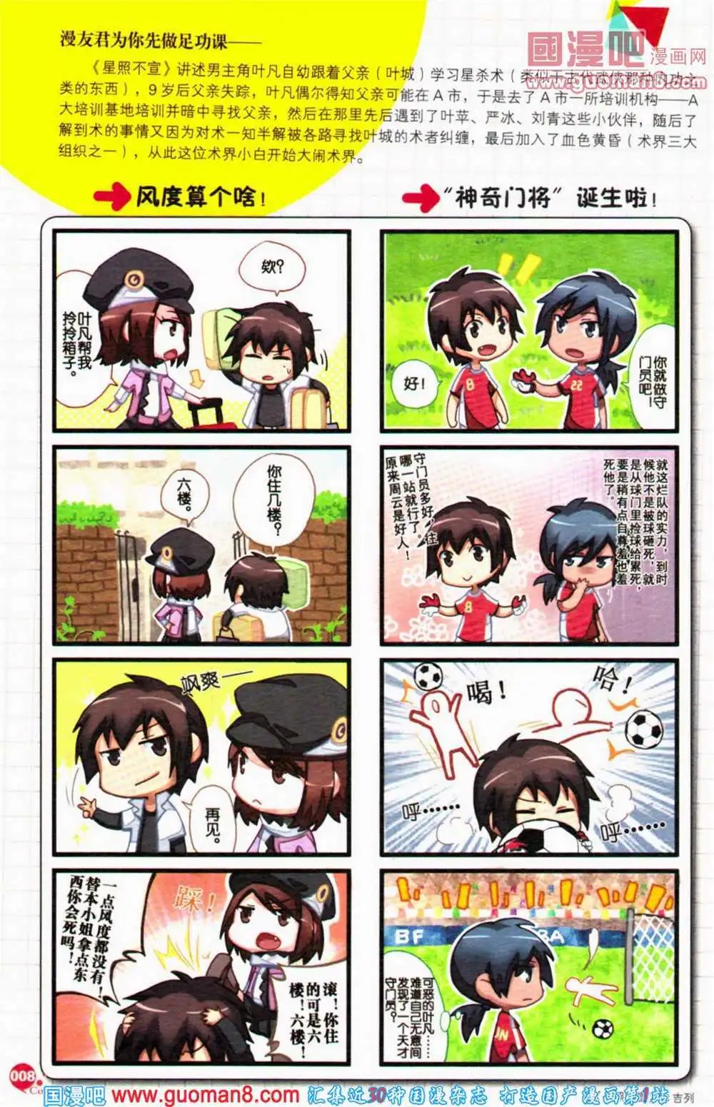 第364期 全本