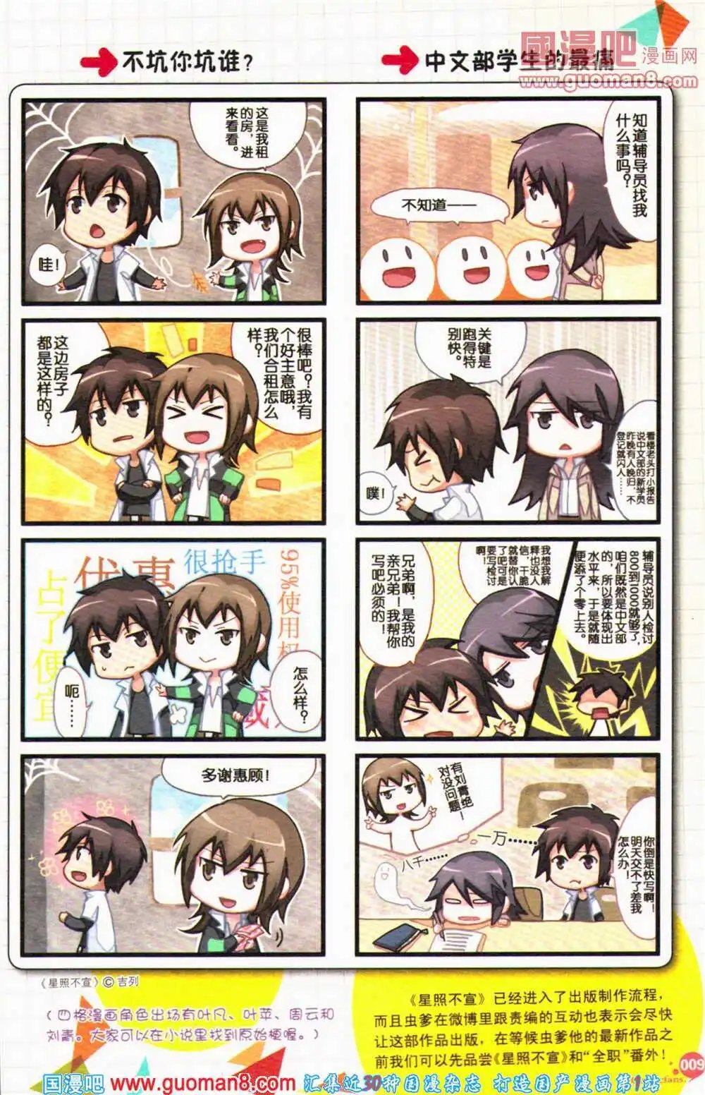 第364期 全本
