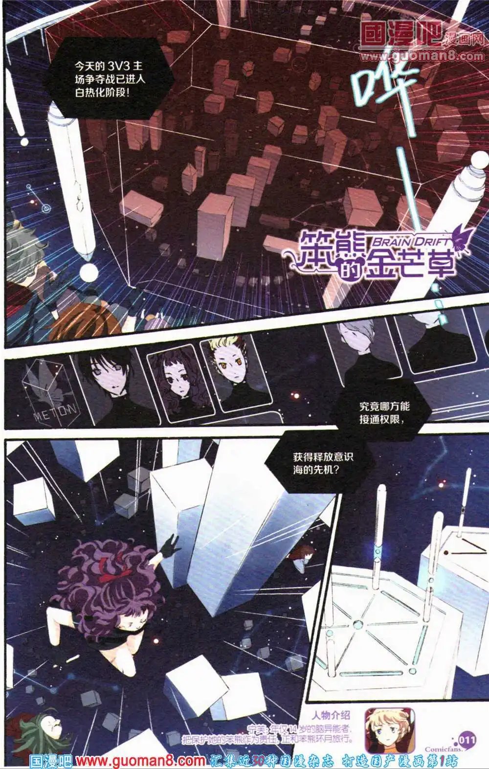 第364期 全本