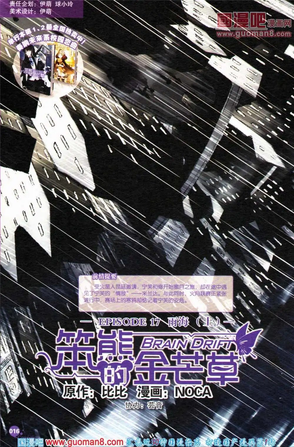 第364期 全本