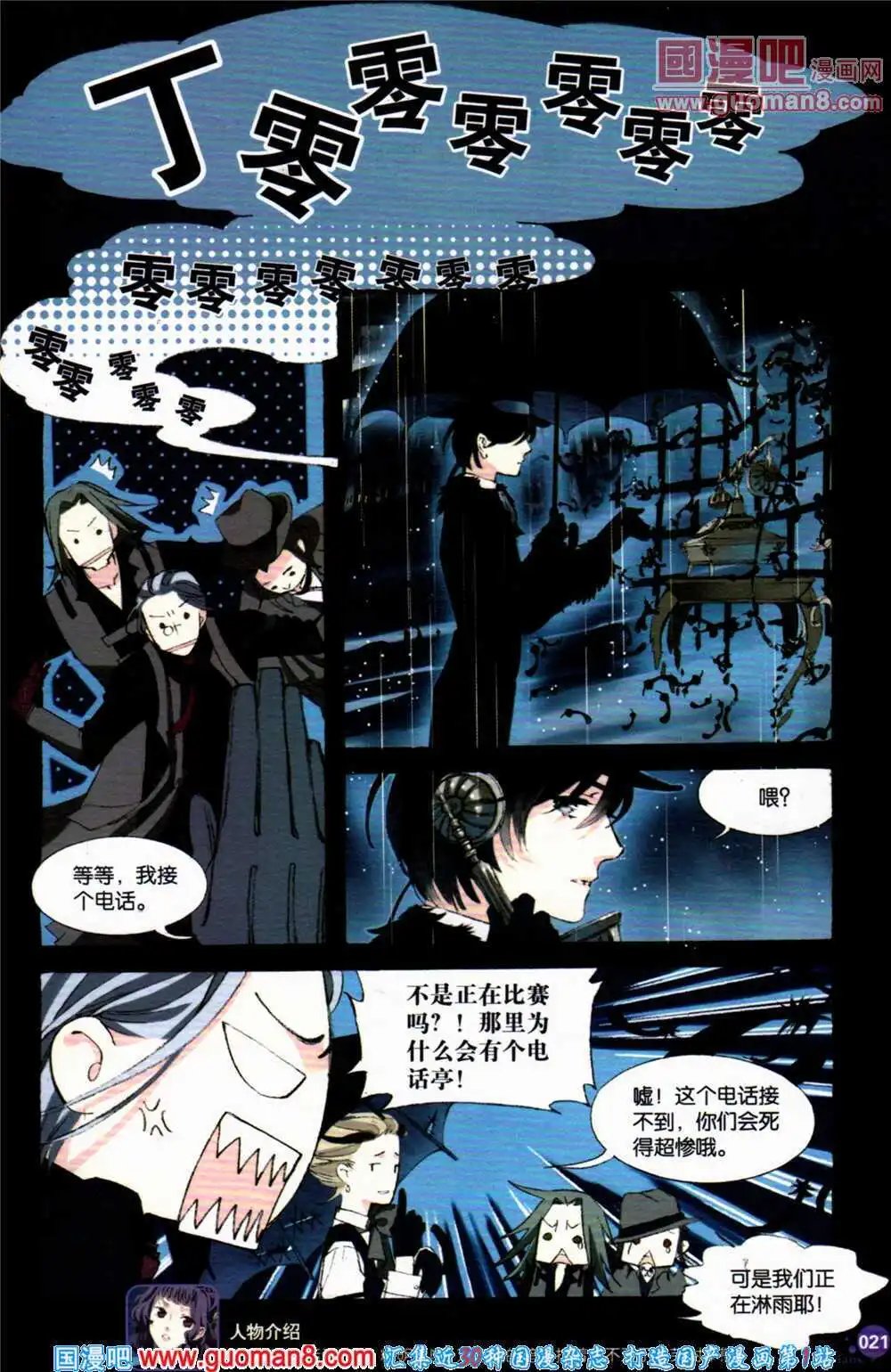 第364期 全本