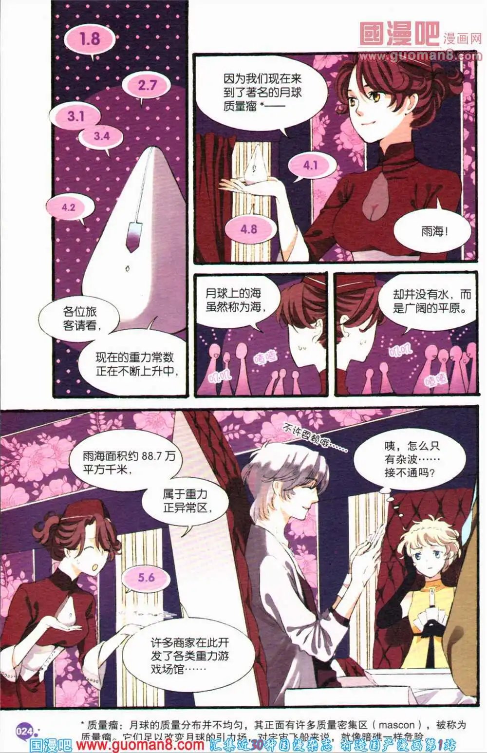第364期 全本