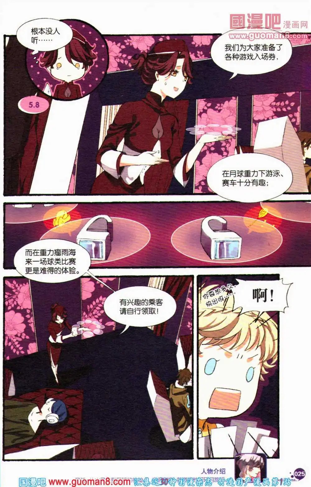 第364期 全本