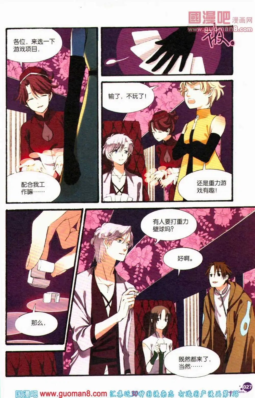 第364期 全本