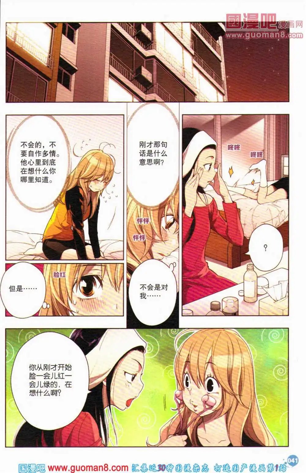 第364期 全本