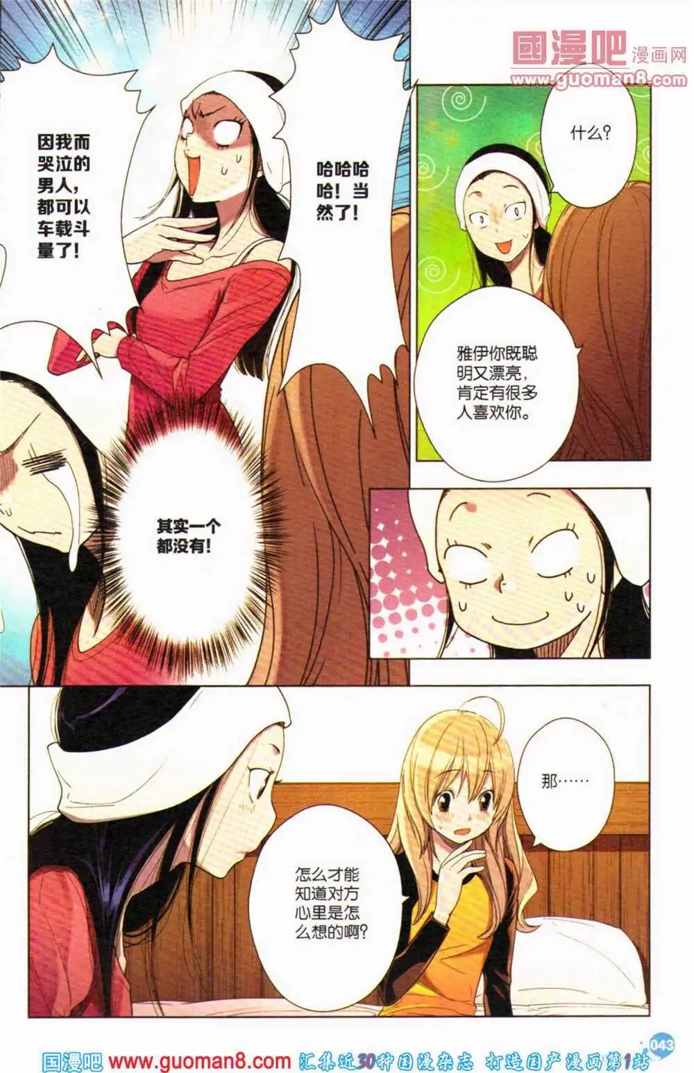 第364期 全本
