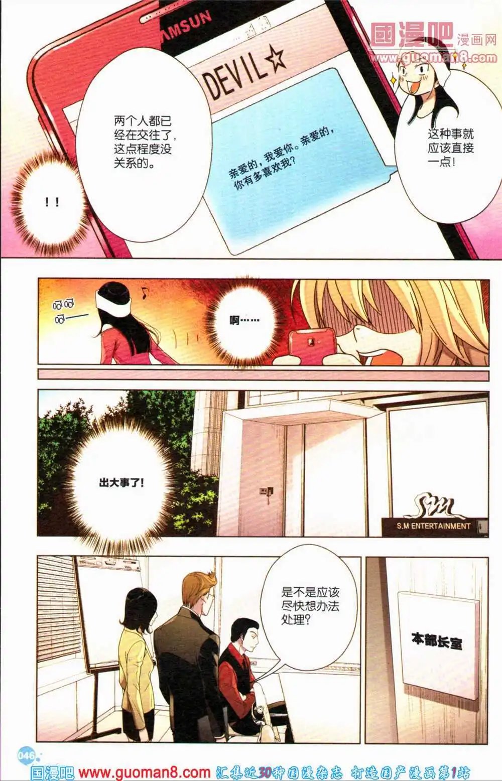第364期 全本