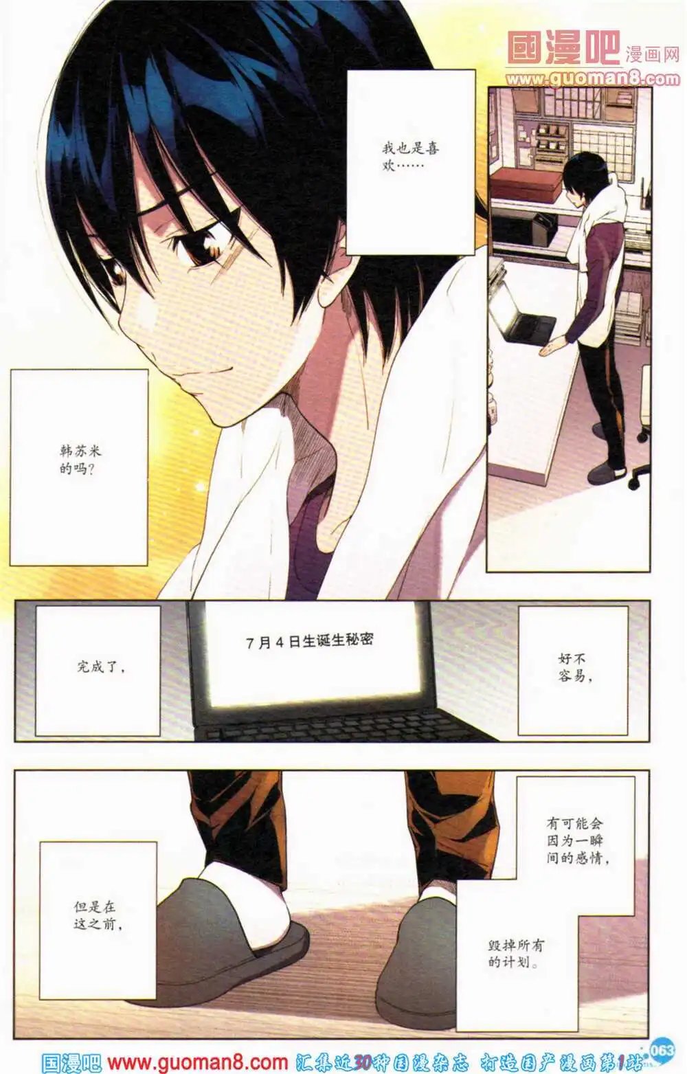 第364期 全本