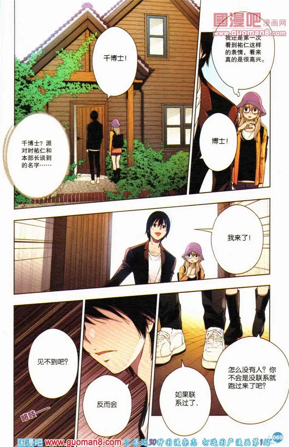 第364期 全本