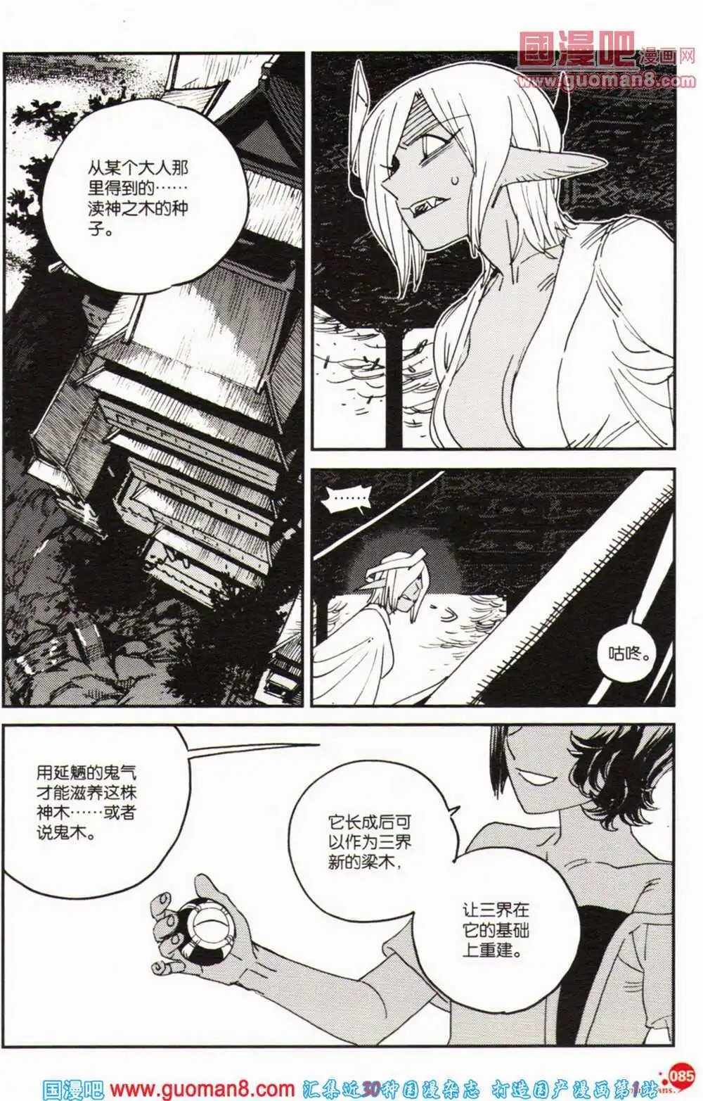 第364期 全本