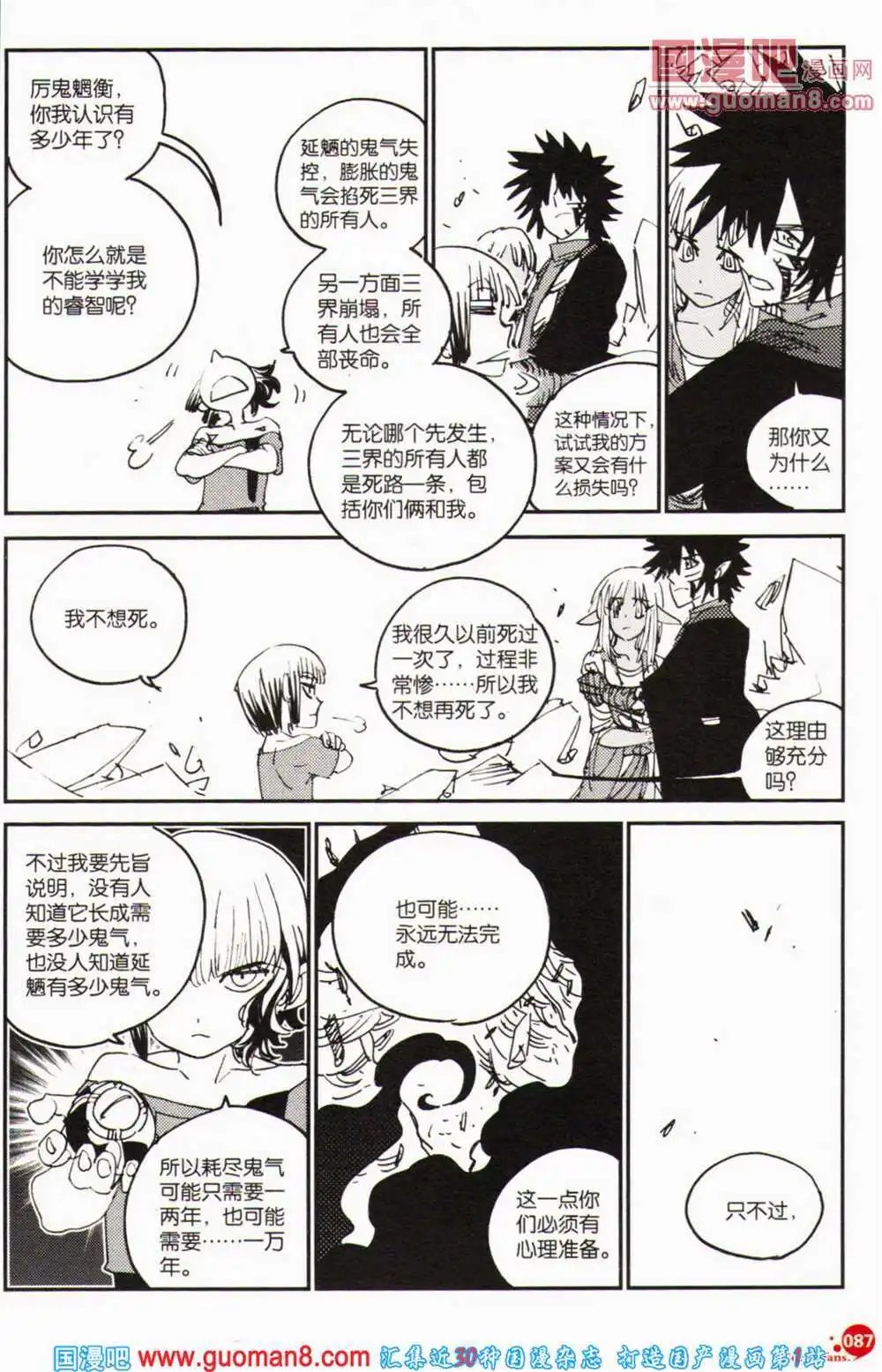 第364期 全本