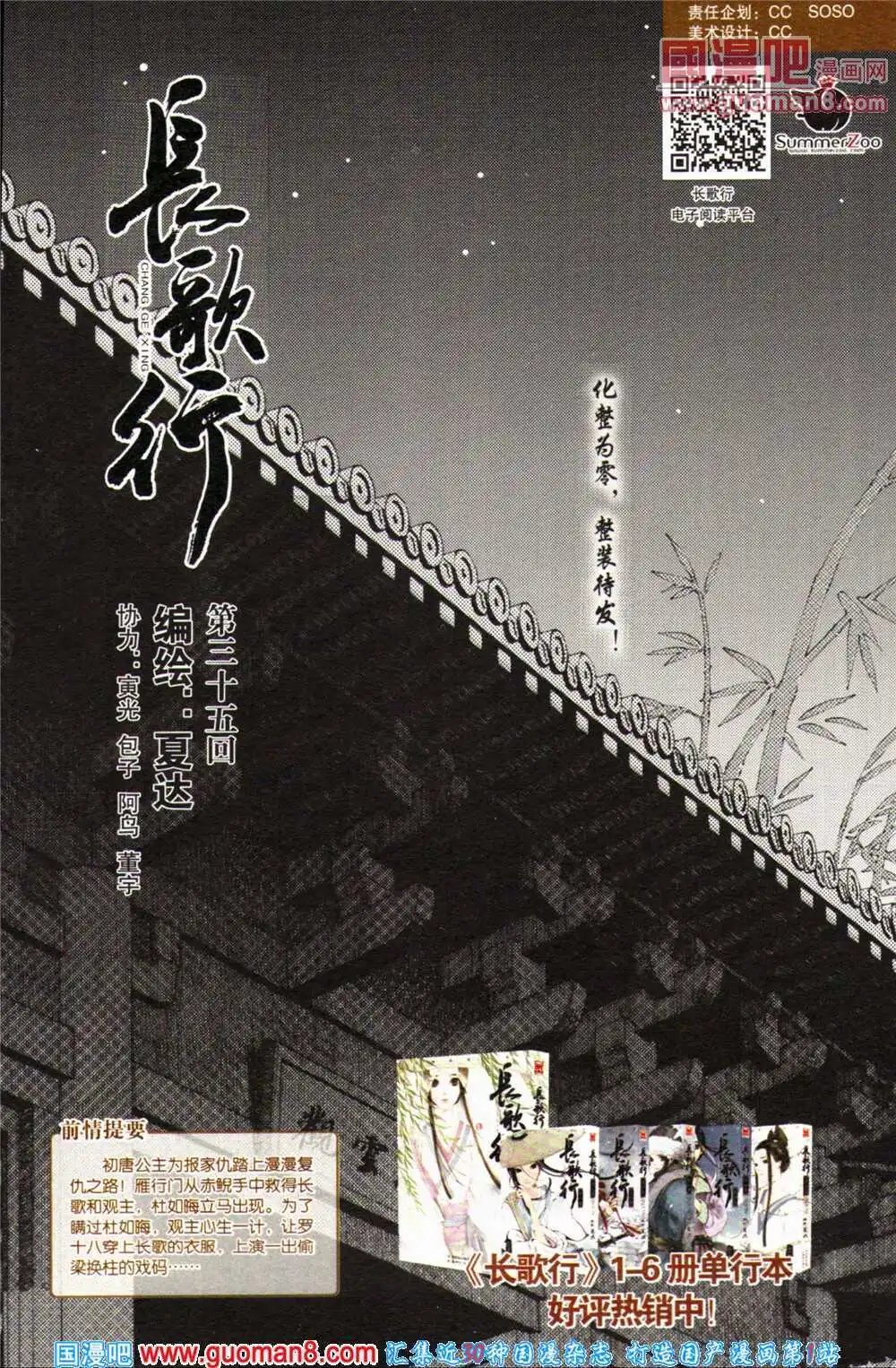 第364期 全本