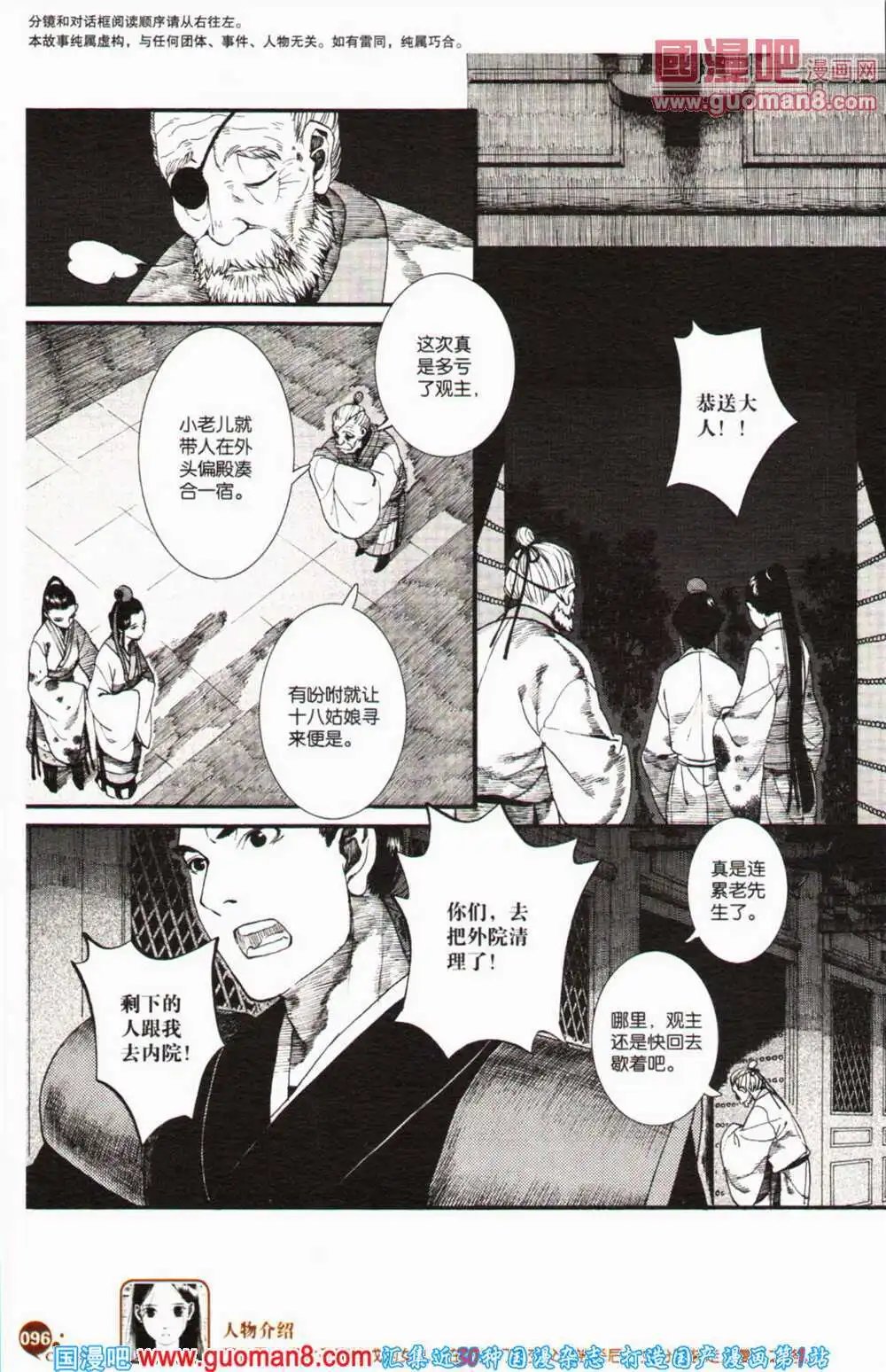 第364期 全本