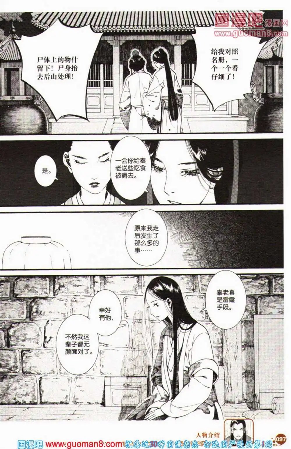 第364期 全本