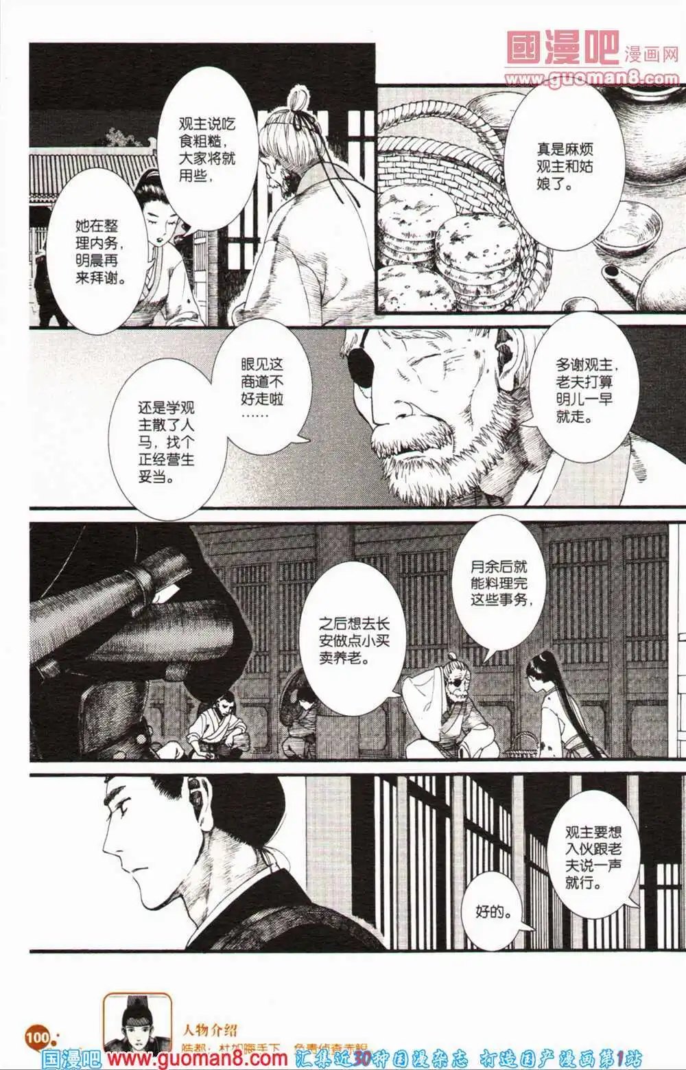 第364期 全本