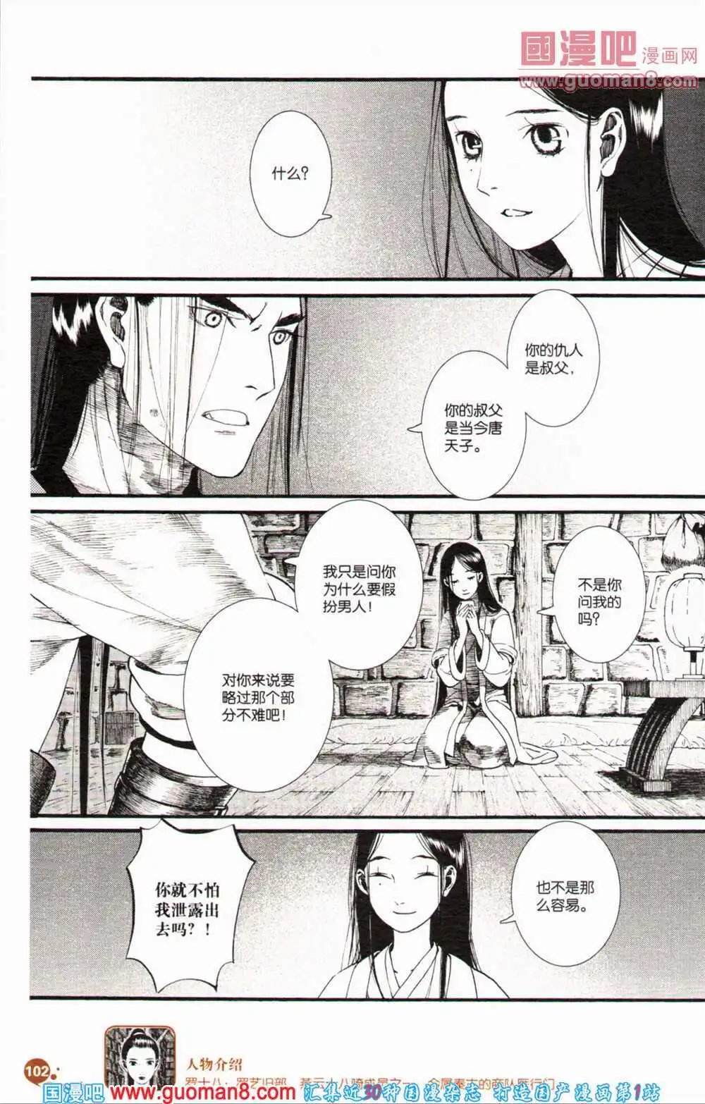 第364期 全本