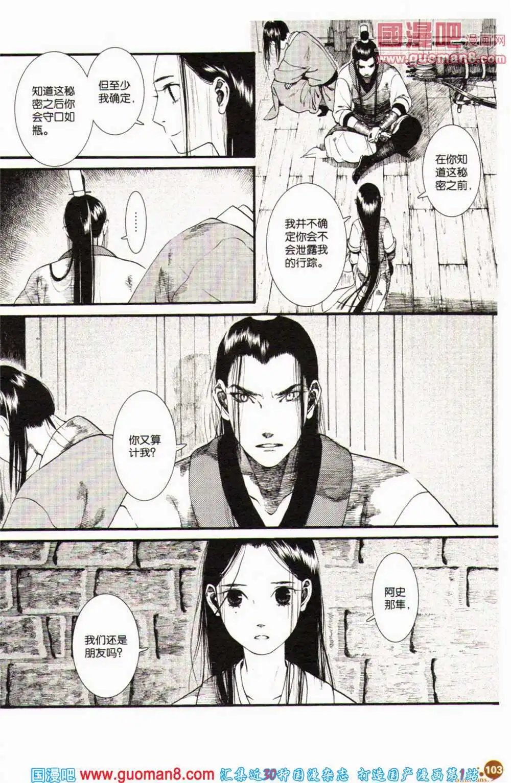 第364期 全本