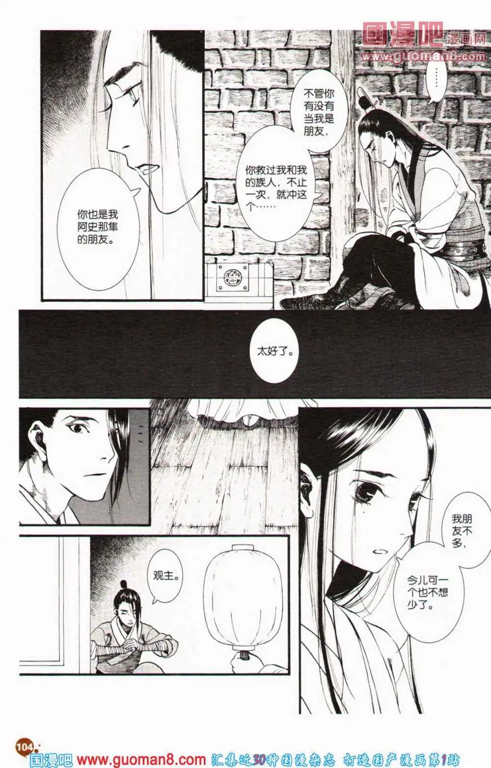 第364期 全本