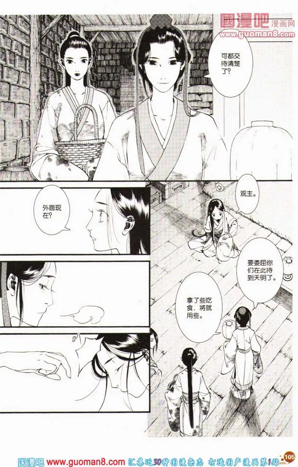 第364期 全本