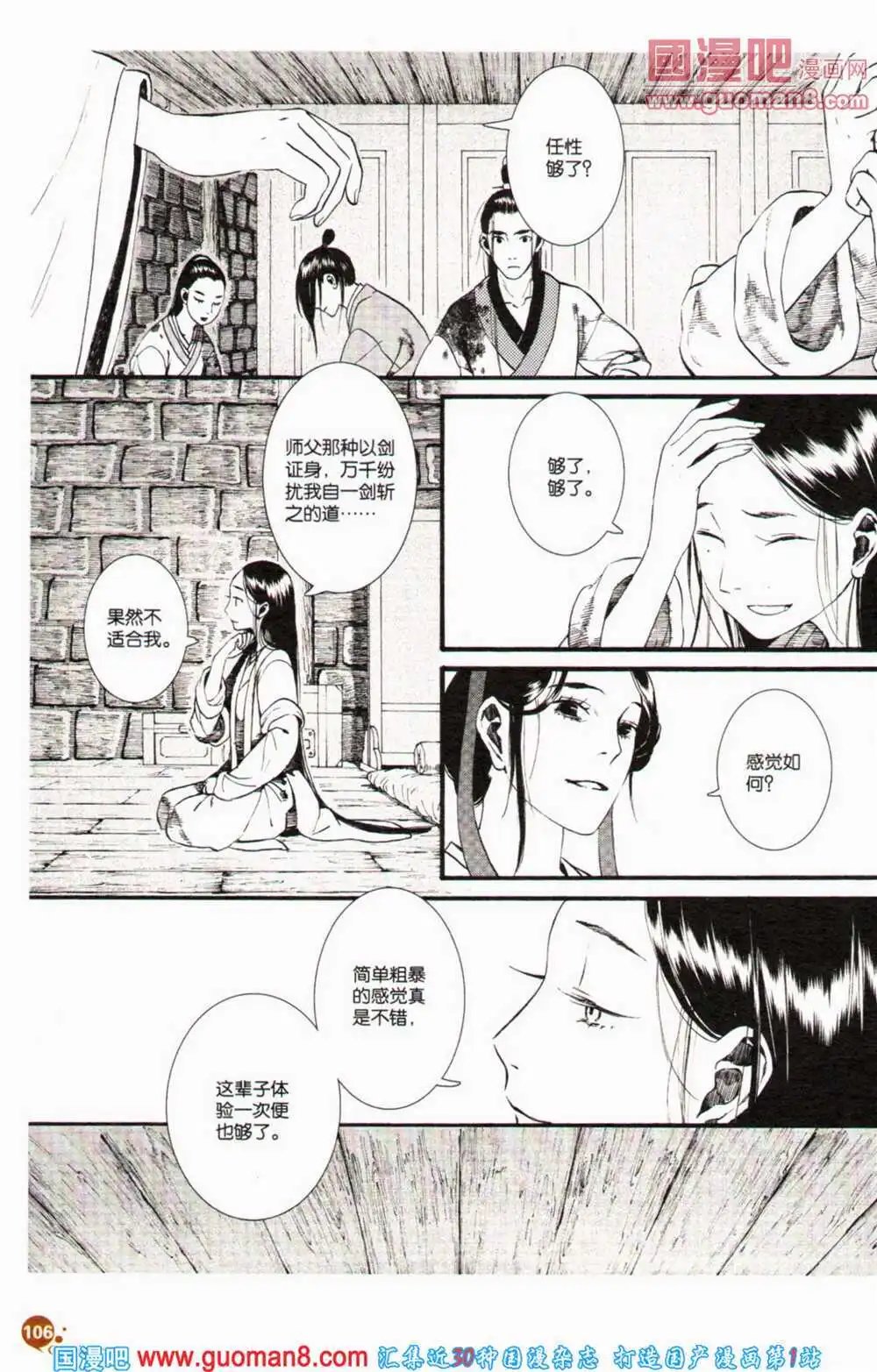 第364期 全本