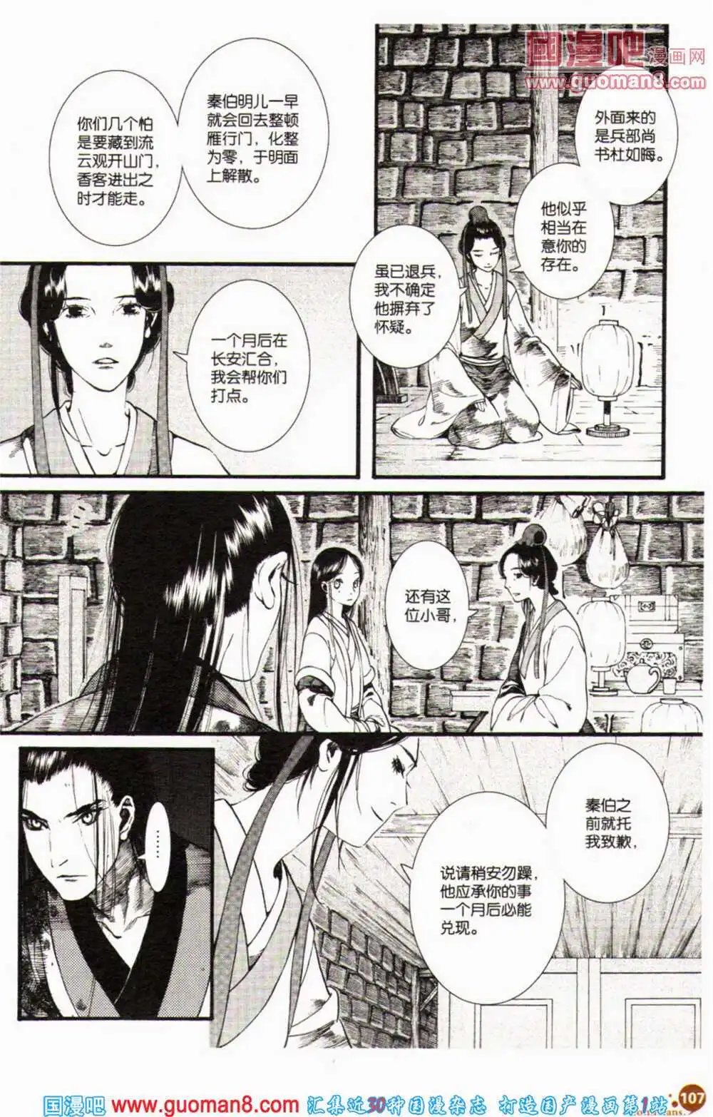 第364期 全本