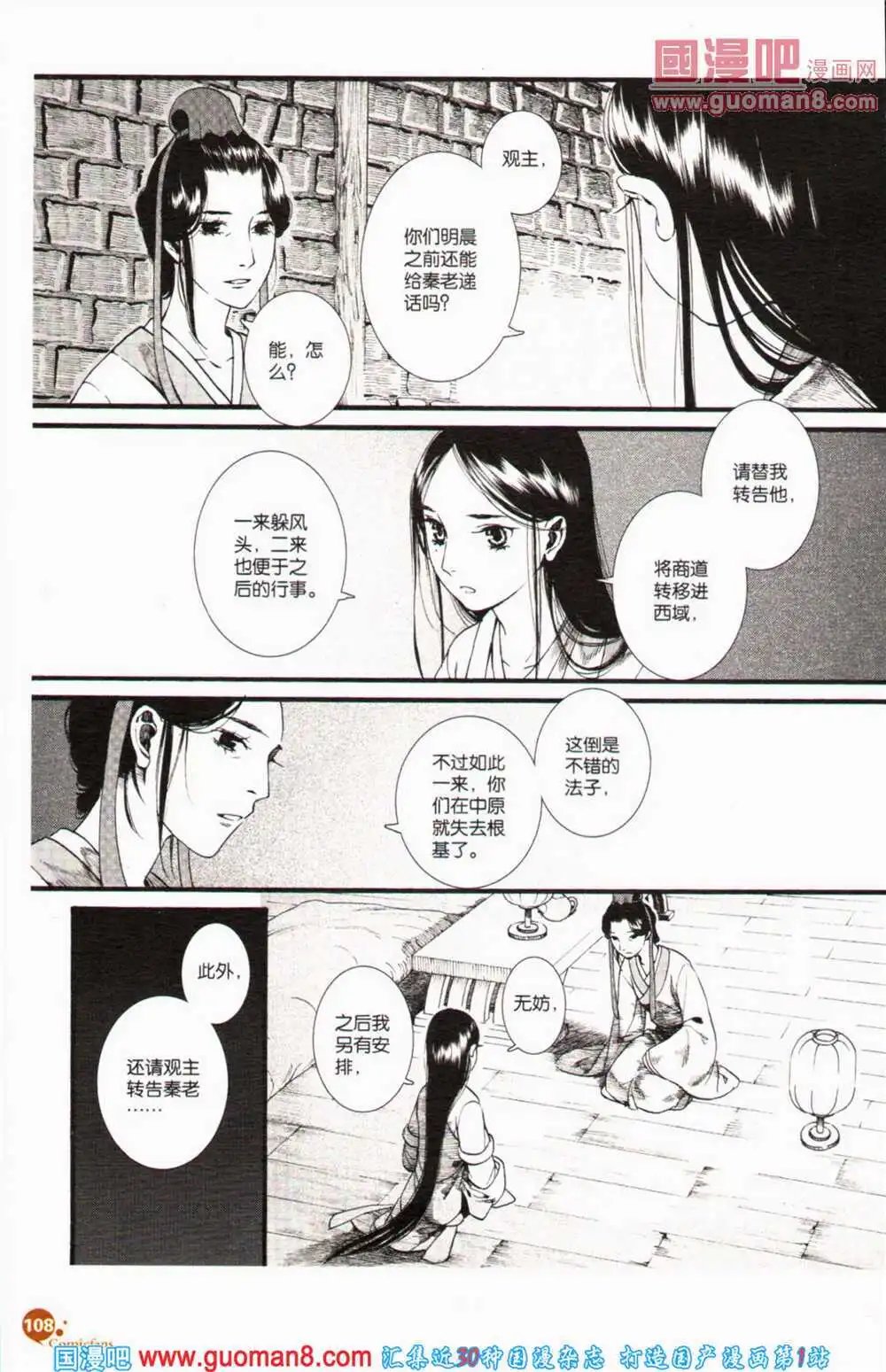 第364期 全本