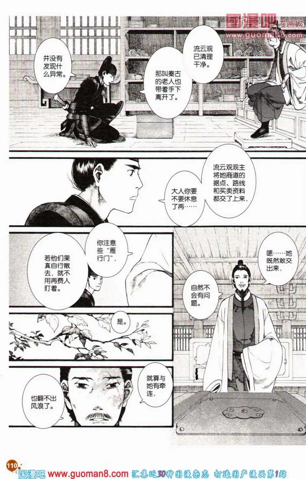第364期 全本