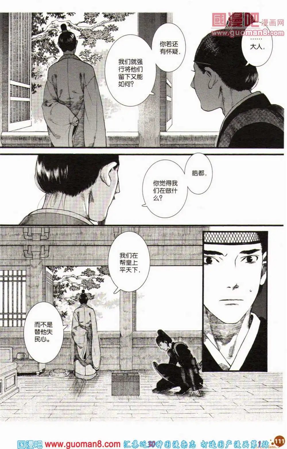 第364期 全本