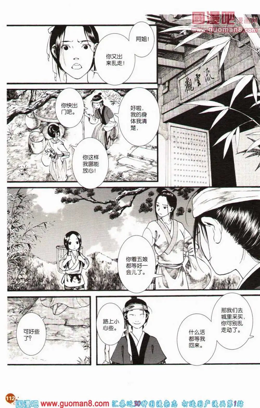 第364期 全本