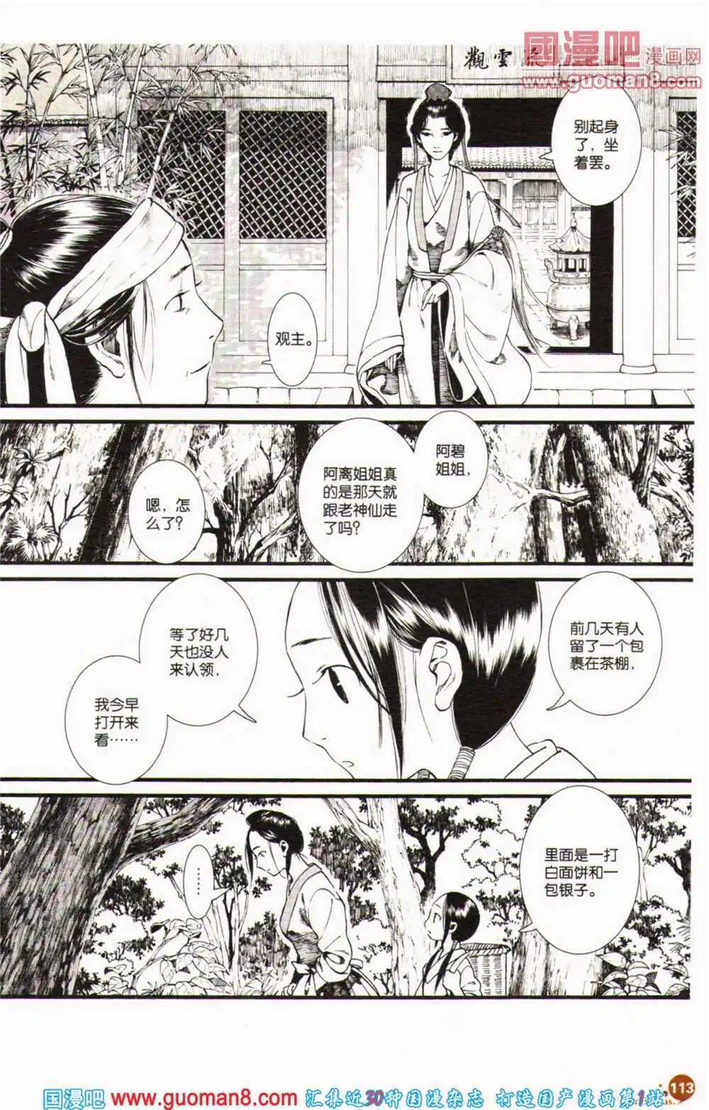 第364期 全本