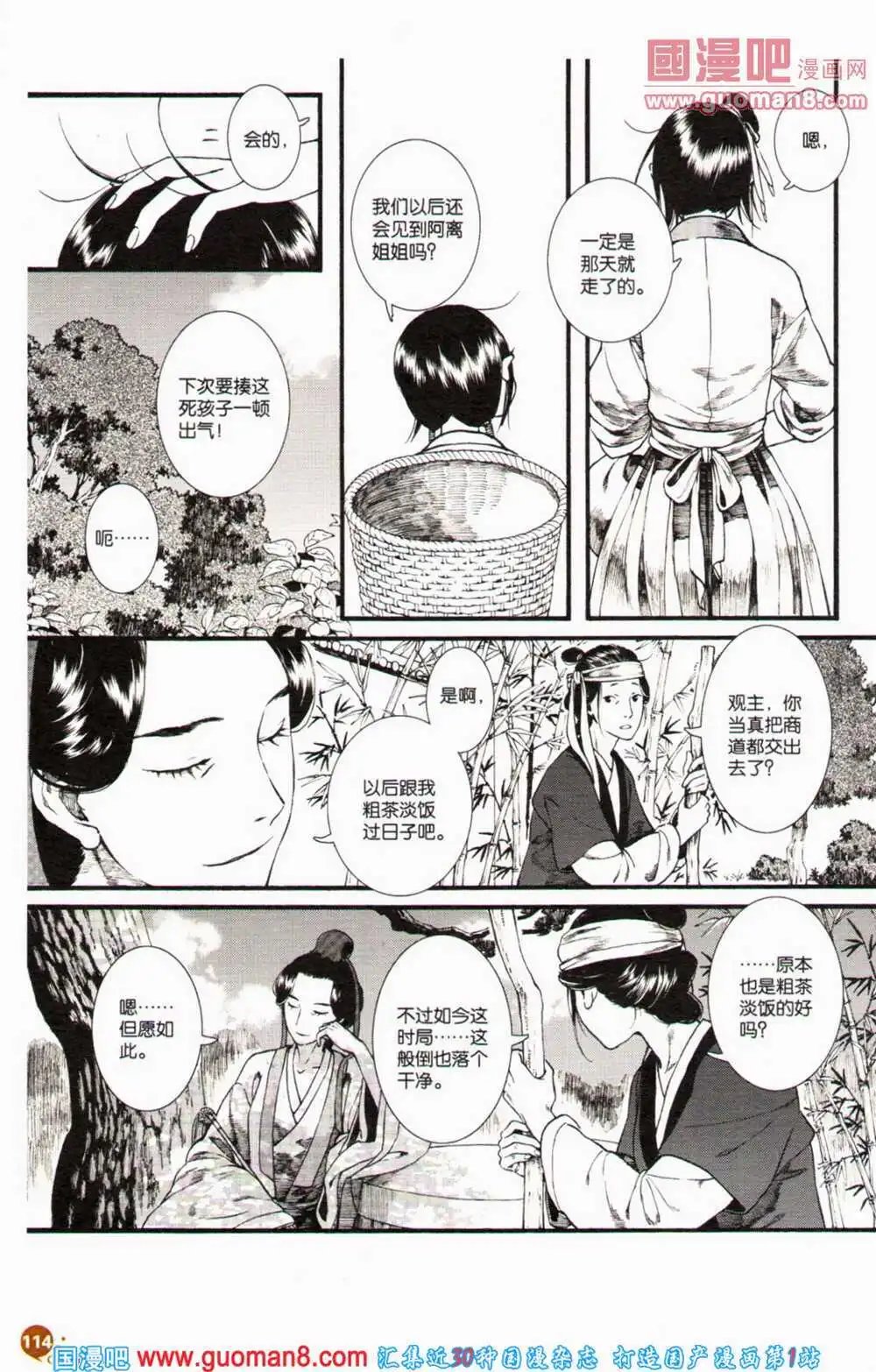 第364期 全本