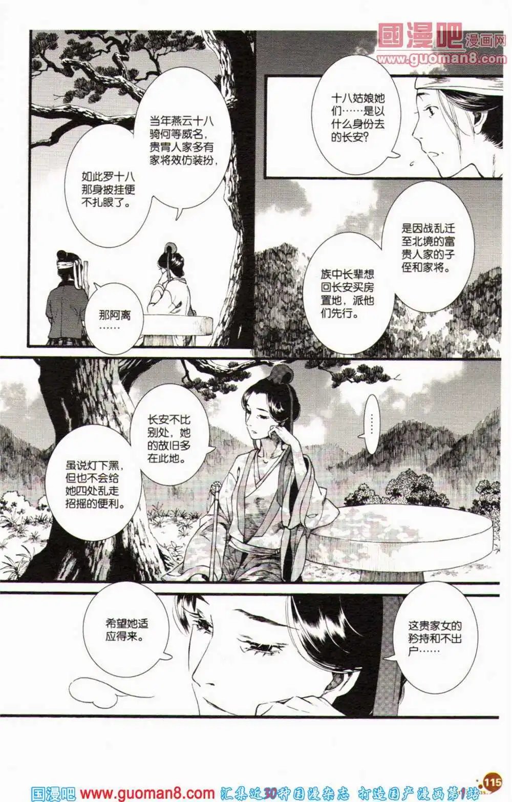 第364期 全本