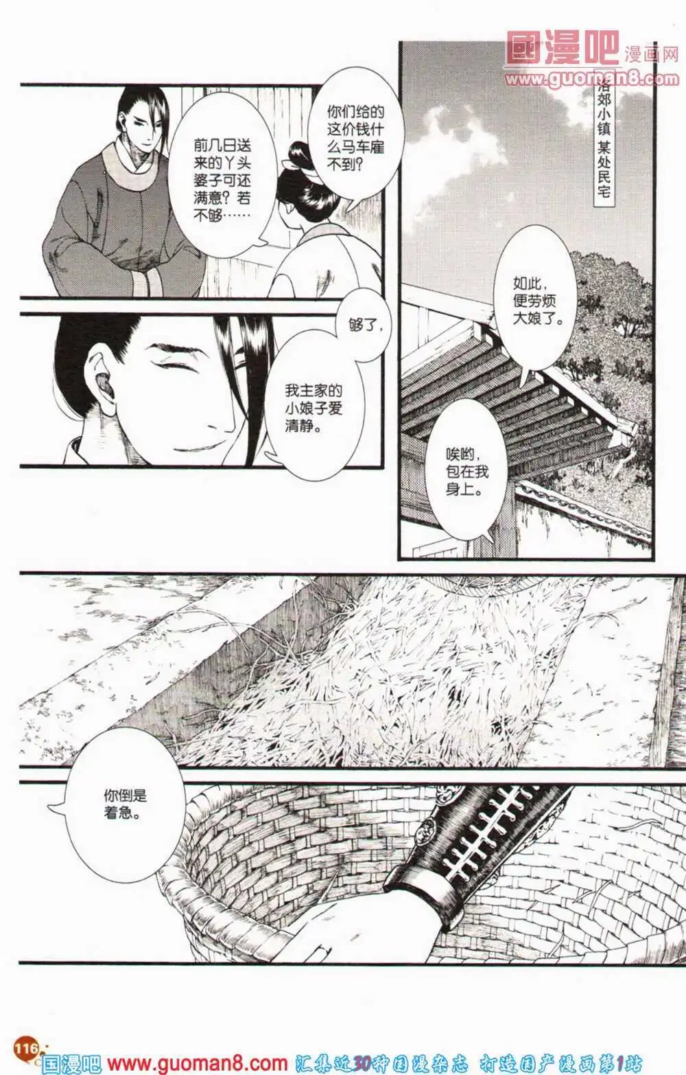 第364期 全本