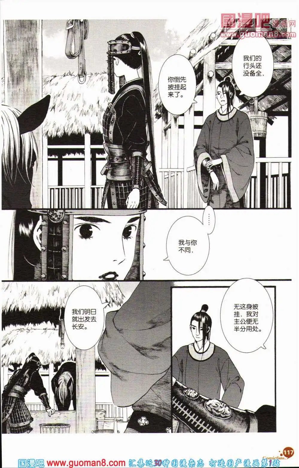 第364期 全本