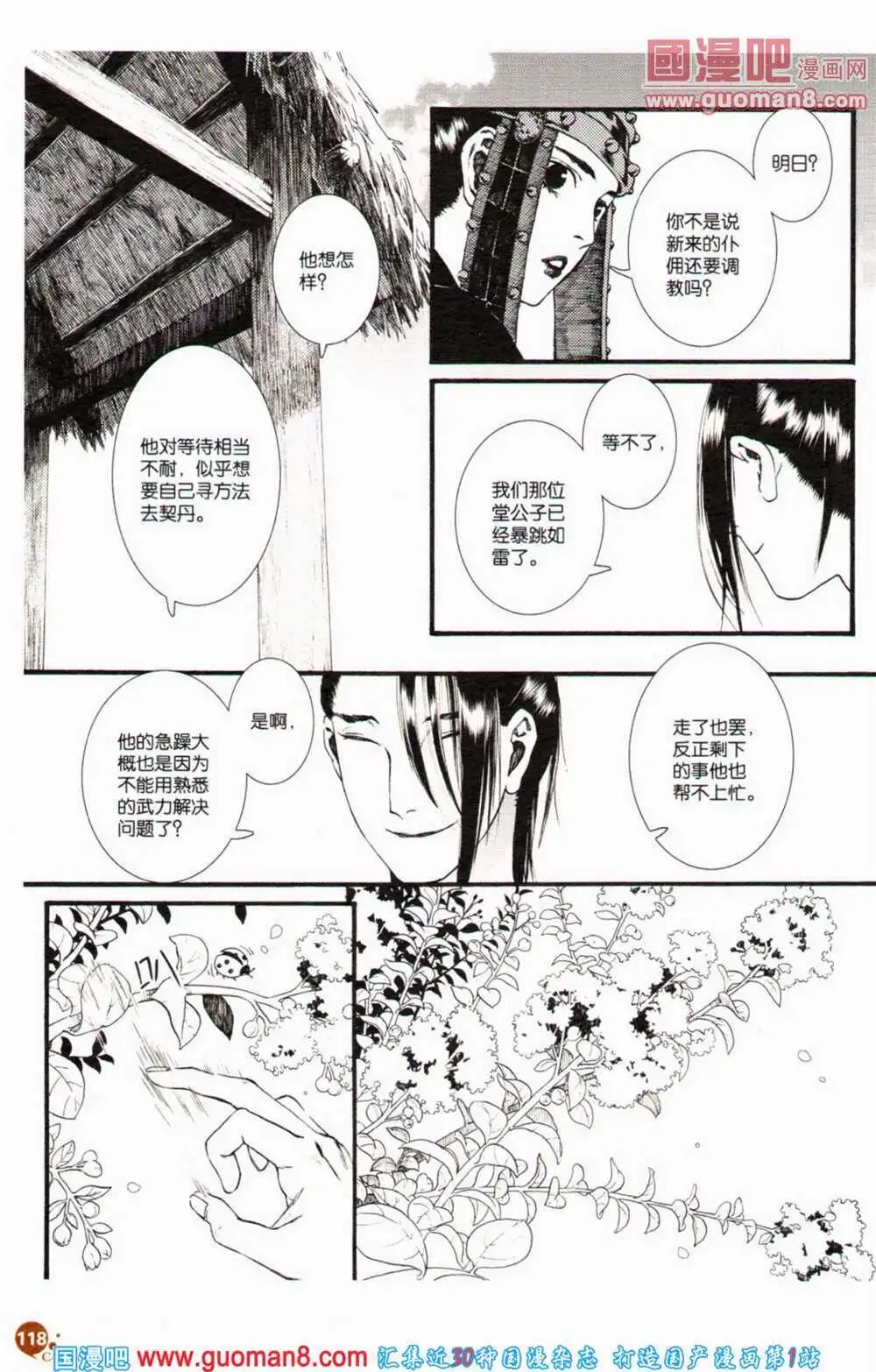 第364期 全本