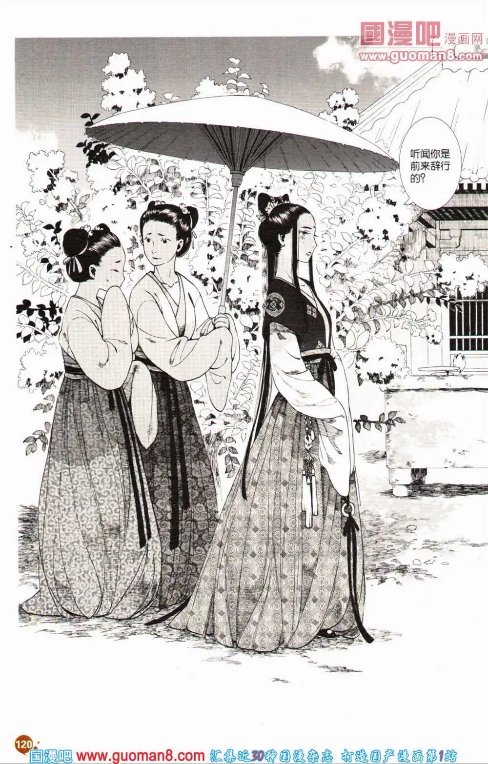 第364期 全本