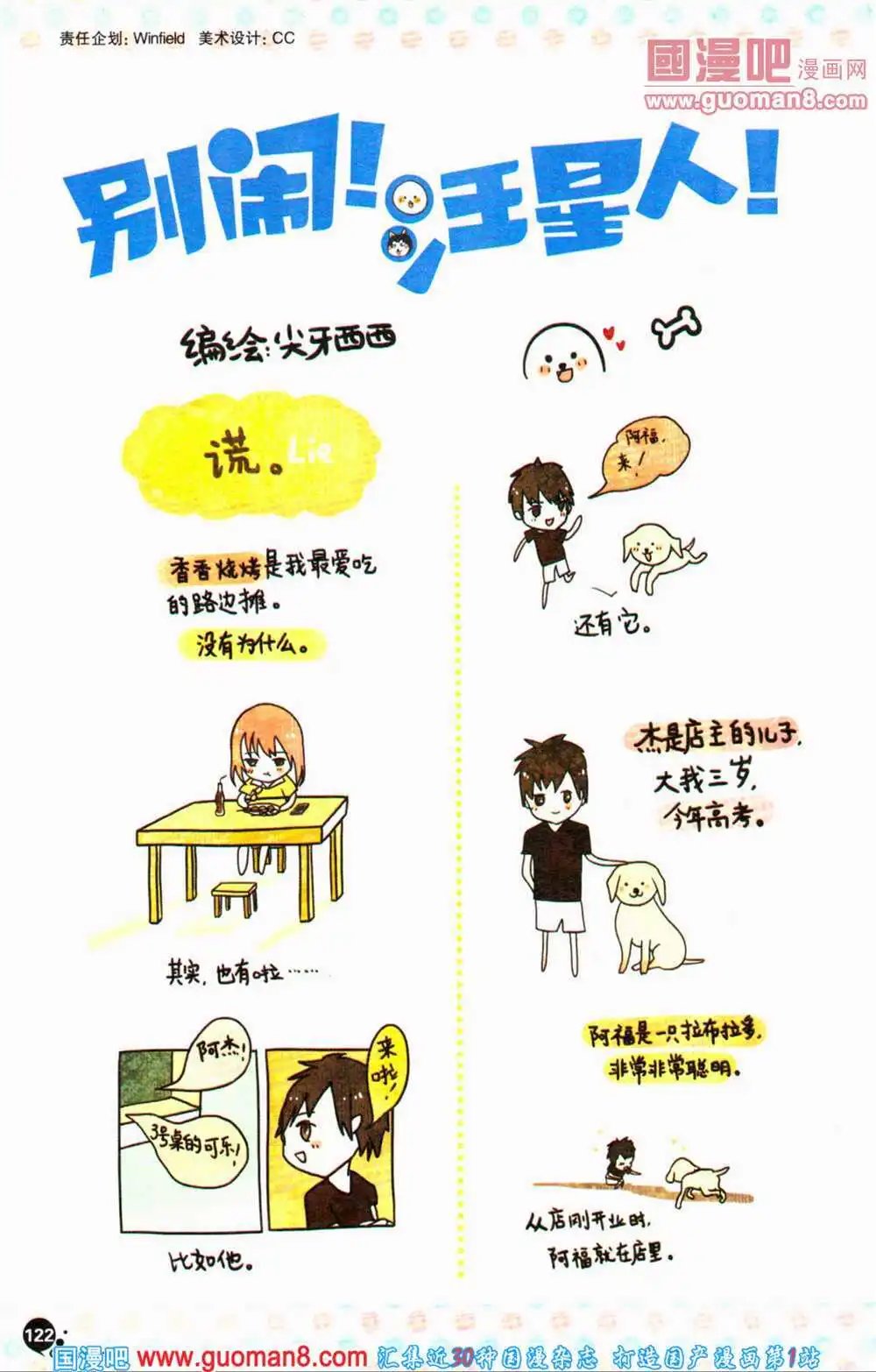 第364期 全本