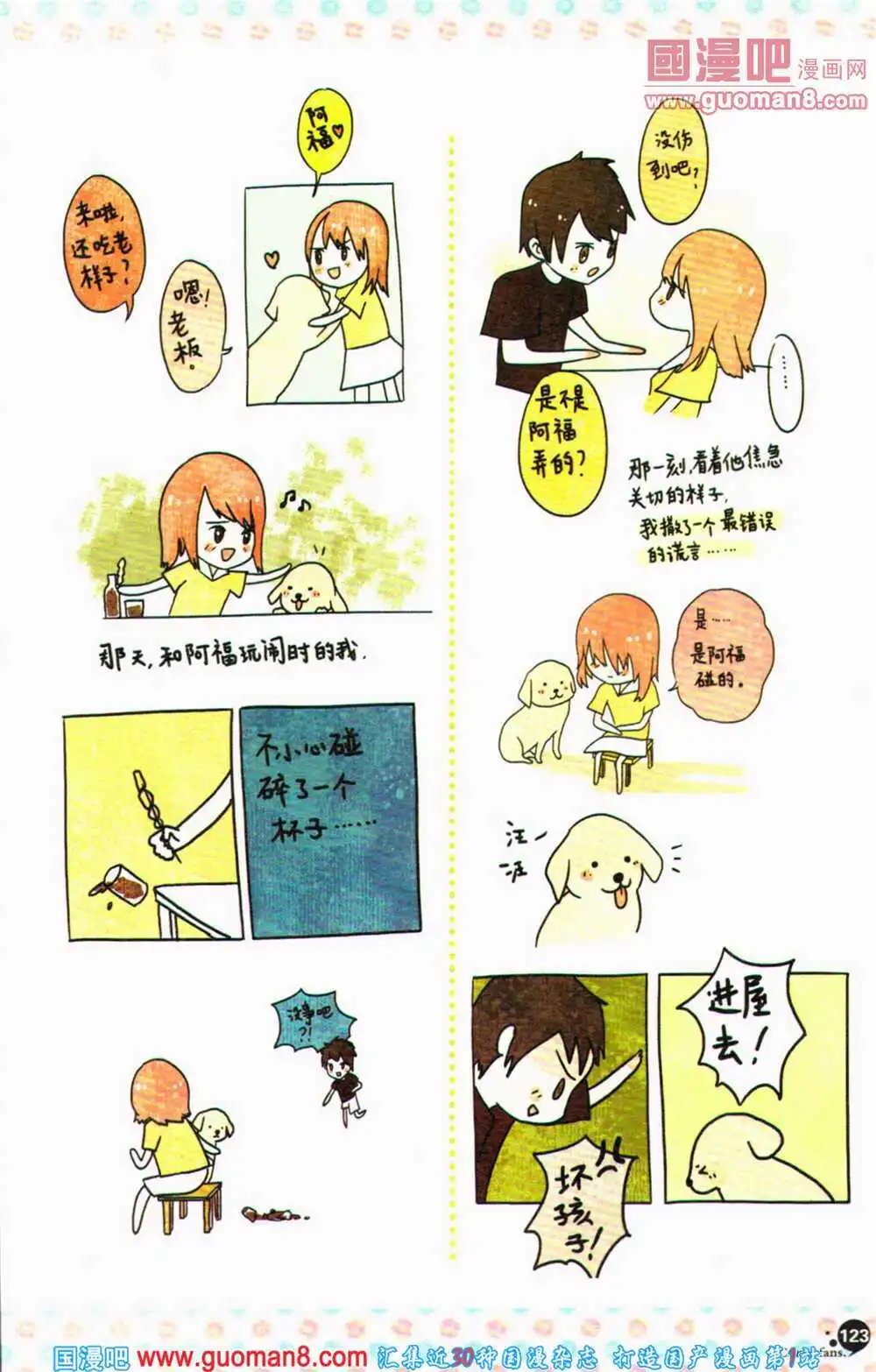 第364期 全本