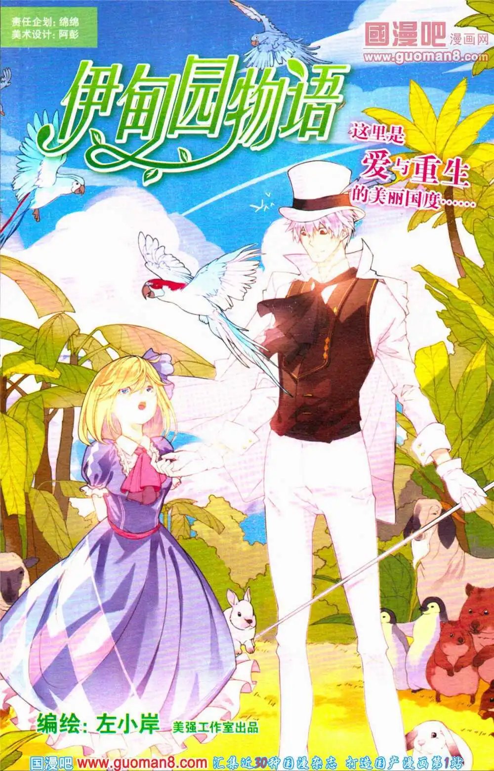 第364期 全本
