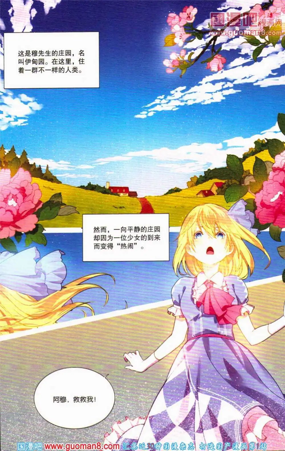 第364期 全本