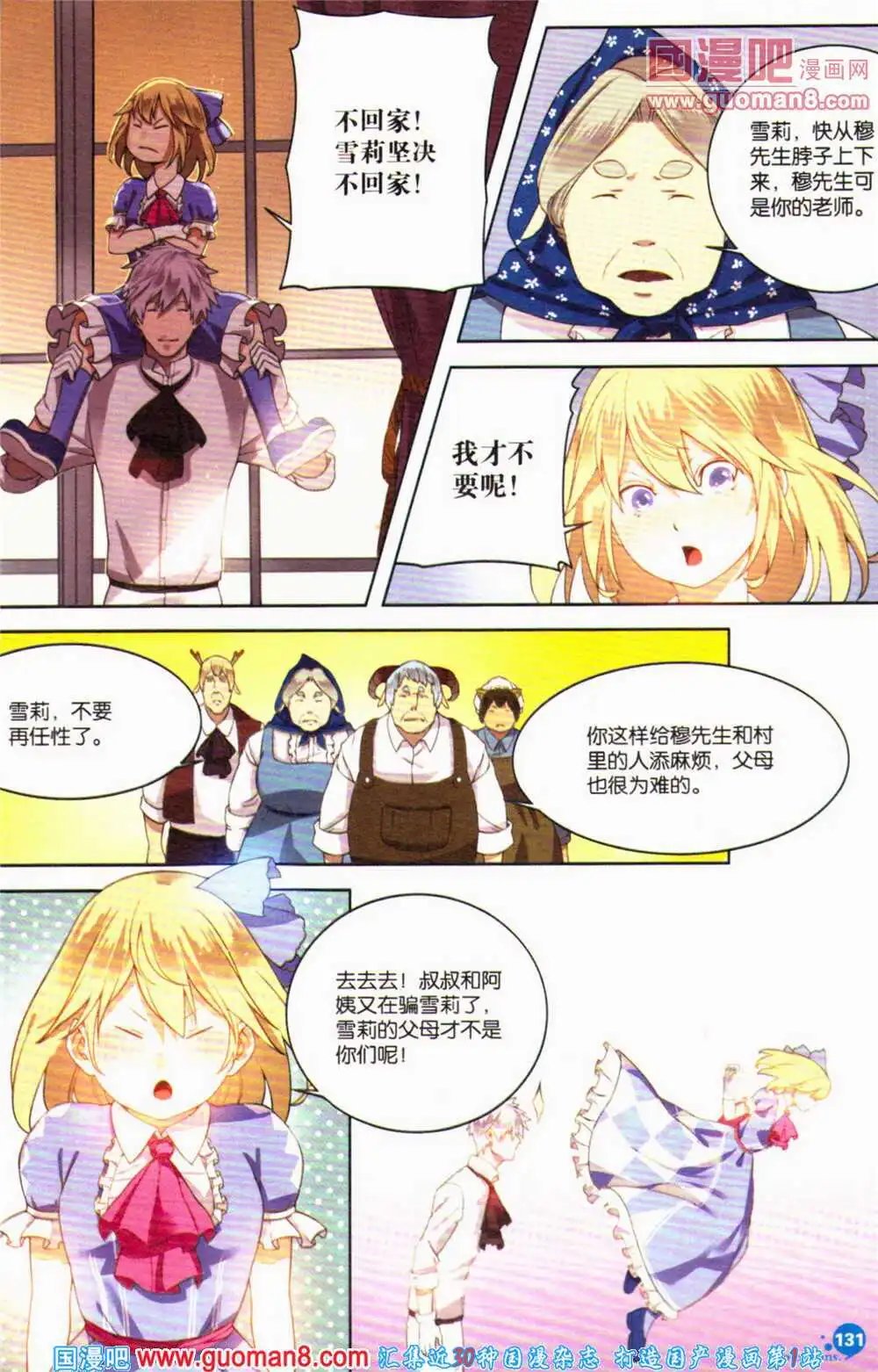 第364期 全本